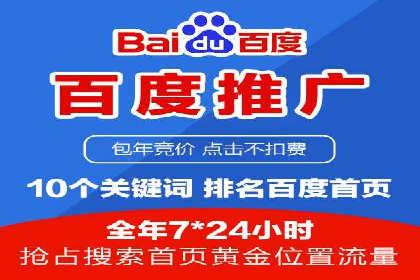 百度SEM在品牌危机公关中的运用案例